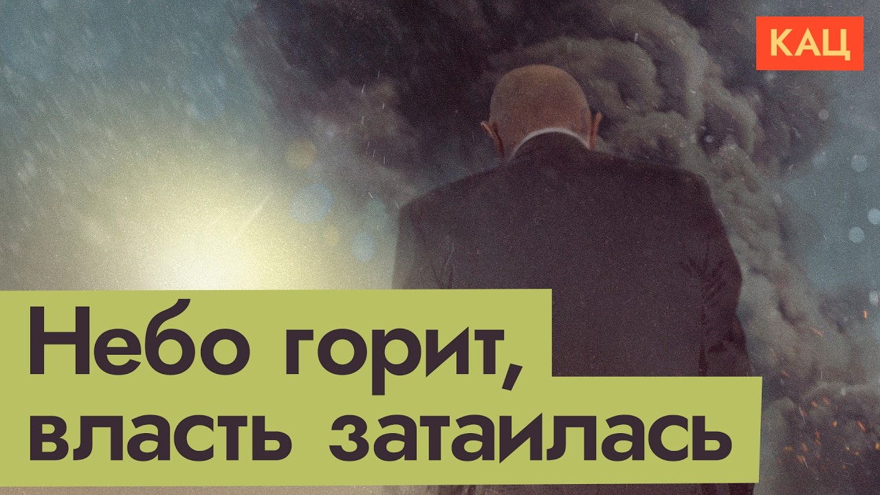 Губернаторы: всё нормально, всё горит (English subtitles) @Max_Katz