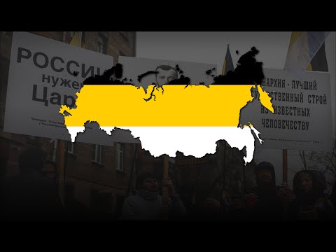 To the allegiant Ones - Canción pro-monárquica rusa