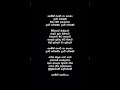 Duwe Harshani Hemin Sare Paa Nagana Lyrics Milton Mallawarachchi