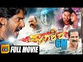 Mrugashira Kannada HD Movie Prajwal Devaraj Manasa Sadhu Kokila Action Movie