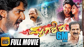 Mrugashira || Kannada HD Movie || Prajwal Devaraj || Manasa || Sadhu Kokila || Action Movie
