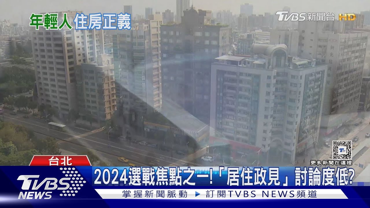 聚焦「候選人爭議」讓居住正義失焦?剖析口水戰的背後