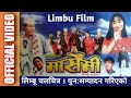 Limbu Film 