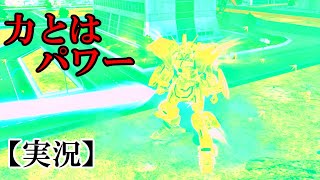 【EXVS2実況】格闘タッグでガンガン攻める！シャイニングでゆく