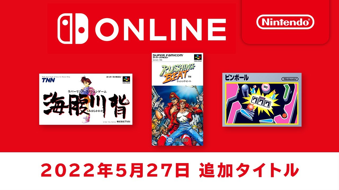 ファミリーコンピュータ Nintendo Switch Online ダウンロード版 | My ...