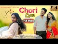 CHORI CHORI NEW SANTALI VIDEO 2025 BIJAY NISHA NEW SANTALI VIDEO 2025