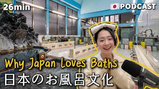 Ep.33–목욕물을 공유한다고? 일본의 목욕문화 | For N3–N1 Learners