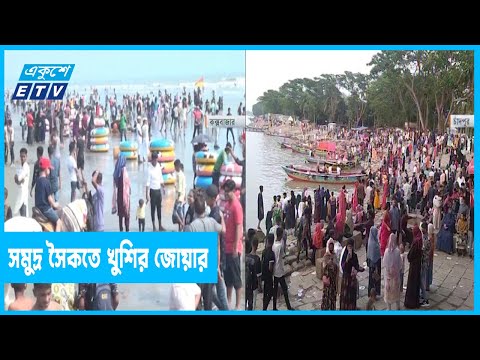 প্রাণ ফিরেছে দেশের পর্যটন কেন্দ্রগুলোতে