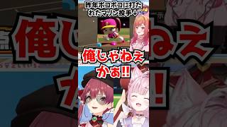 「去年りりかが苦戦した理由」→まさかのマリン船長だったwww