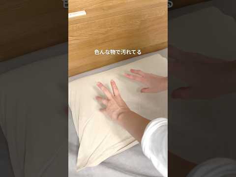 【驚異】脱着らくらく、枕カバーはこれ　#まくらカバー　#まくらまきこ