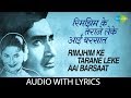 Rimjhim Ke Tarane Leke Aai Barsaat With Lyrics रिमझिम के तराने लेक�