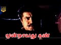 Moonravathu Kann Thriller Movie Sarathkumar Nizhalgal Ravi Tamil Songs