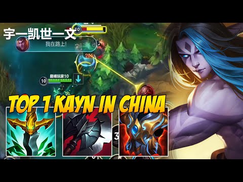 TOP 1 KAYN GAMEPLAY IN CHINA SERVER | HOW TO USE KAYN
