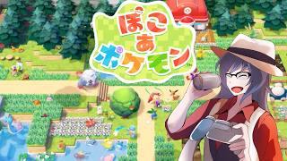 【ぽこ あ ポケモン  】うすちゅう一家にお家作ってあげたい！！！！！！！！【#ぽこあポケモン 】