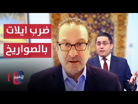 شاهد بالفيديو.. شينكر: الضربة التي وجهتها اليمن لايلات كانت بالحظ!!