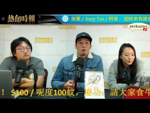 大香港早晨 170119 ep759 p1 of 4 劉德華泰國墜馬 記者採訪如屍殺列車