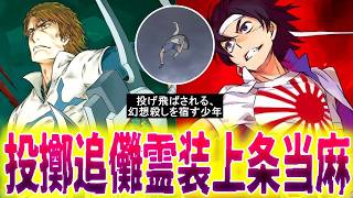 【とある魔術の禁書目録】投擲追儺霊装として扱う上条当麻（幻想殺し）