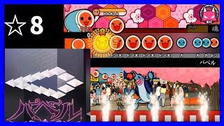 【太鼓さん】バベル【オリジナル譜面】