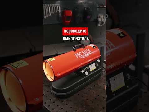 Миниатюра изображения товара Тепловая пушка дизельная Ресанта ТДП-10000 (67/1/31)