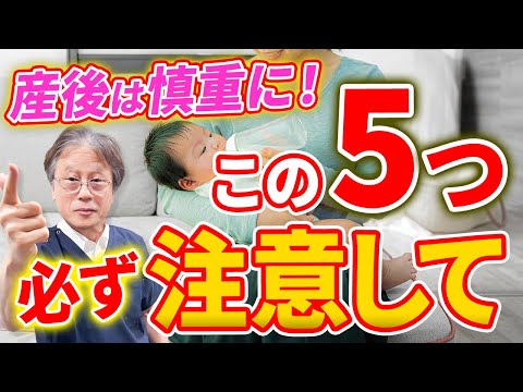 【出産後1ヶ月】ママはどんな風に過ごすのが正解?注意するポイントを産婦人科医が解説!