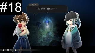 【LIVE】-18 思ったより掟守られてないな…？【ほの暮しの庭】