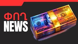 ՓՈՂ NEWS. ՓԵՏՐՎԱՐԻ 26, 2026 Թ․