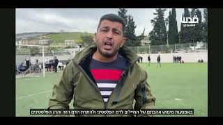 איימן ע'רייב שפועל בבקעה עם פעילי שמאל ישראלים, מסביר שהערבים ביהודה ושומרון לא יפסיקו להילחם בישראל (חדשות הקול היהודי) - התמונה מוצגת ישירות מתוך אתר האינטרנט יוטיוב. זכויות היוצרים בתמונה שייכות ליוצרה. קישור קרדיט למקור התוכן נמצא בתוך דף הסרטון איימן ע'רייב שפועל בבקעה עם פעילי שמאל ישראלים, מסביר שהערבים ביהודה ושומרון לא יפסיקו להילחם בישראל (חדשות הקול היהודי) - התמונה מוצגת ישירות מתוך אתר האינטרנט יוטיוב. זכויות היוצרים בתמונה שייכות ליוצרה. קישור קרדיט למקור התוכן נמצא בתוך דף הסרטון