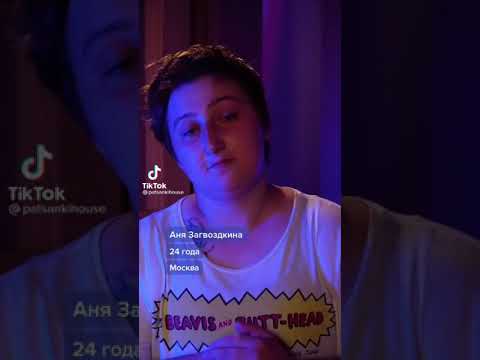 Анна загвоздкина после проекта Анна загвоздкина после проекта