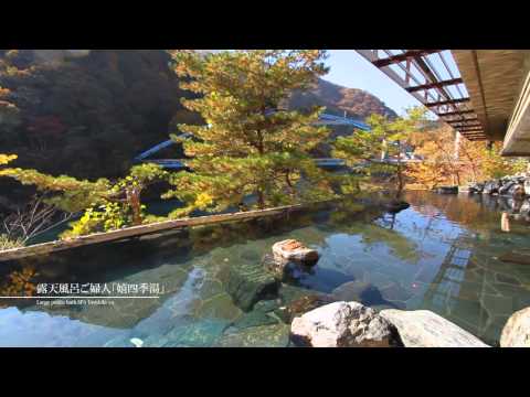 日光温泉郷・川治温泉　湯けむりの里　柏屋