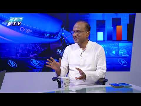 একুশে বিজনেস || স্বাস্থ্য সেবা খাত নিয়ে বিশেষ আলোচনা || 25 June 2024 || ETV Business