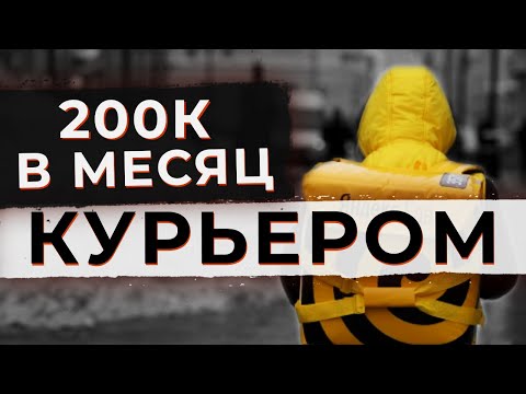 НИКОГДА не работай курьером | Закладчик. Кладмен. Закладки | 16+