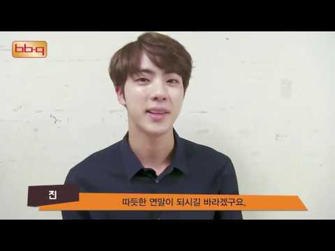 161218 BTS JIN BBQ CHICKEN