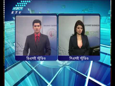 শেয়ার বাজার আপডেট ২য় পর্ব ০৪ জুলাই ২০১৮