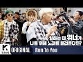 Winner (II) - Really Really (Run to You Version)