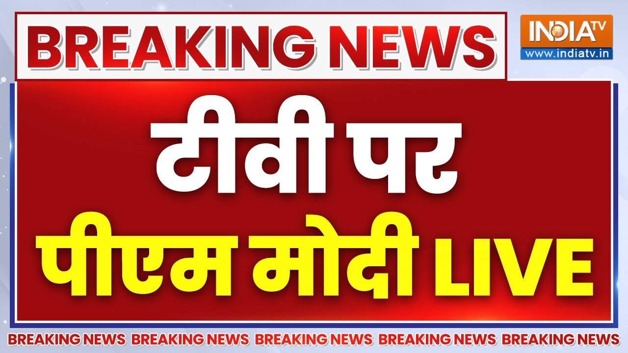 PM Modi LIVE- सदन में गरजे पीएम मोदी, विरोधियों को याद दिलाई 'न?