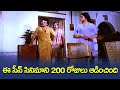 ఈ సీన్ సినిమాని 200 రోజులు ఆడించింది Gollapu