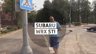 Смотреть онлайн Тест-драйв Subaru WRX STI 2014 года