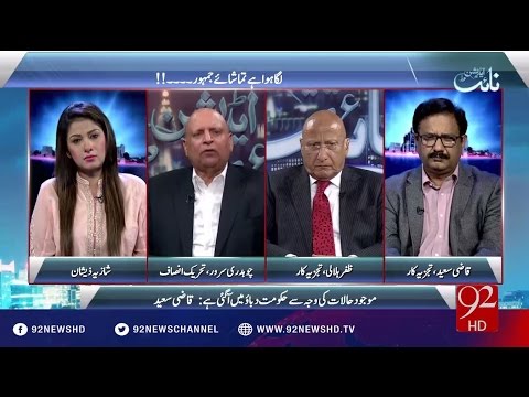 Night Edition 30-10-2016 - 92NewsHD