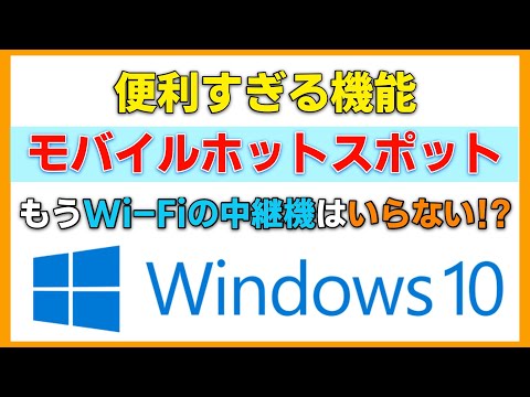 接続を共有するだけです。ラップトップにホットスポットを作成する方法は次のとおりです。