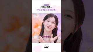 [선공개] 냉터뷰 야호~ 미나미의 최애 덕질 vlog
