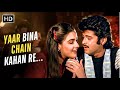 Yaar Bina Chain Kahan Re Bappi Lahiri Saaheb 1985 Anil Kapoor Amrita Singh Superhit Song
