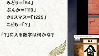 名探偵コナン&金田一少年の事件簿 めぐりあう2人の名探偵　実況プレイ 31