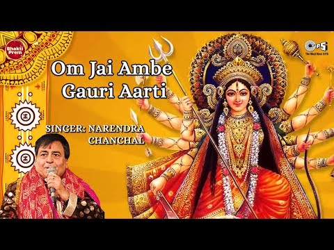 Durga Mata Aarti (Lyrical) — watch video