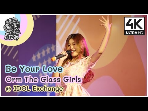 [Fancam] Be Your Love - Orm The Glass Girls @ IDOL Exchange 2020.8.1 [4K][60]
