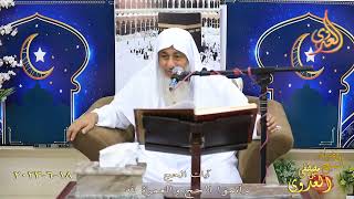 وأتموا الحج والعمرة لله ـ  الشيخ مصطفى العدوي تاريخ 18 6 2023
