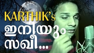 Iniyum Sakhi - Karthik&#39;s First Malayalam Song Video
