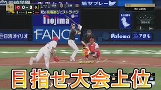 やるぞチャンピオンシップ!!激闘3日目「プロ野球スピリッツ2026」PS5ゲーム
