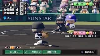 栄冠ナイン　春夏連覇目指す 9年目 ワンピース見ながら