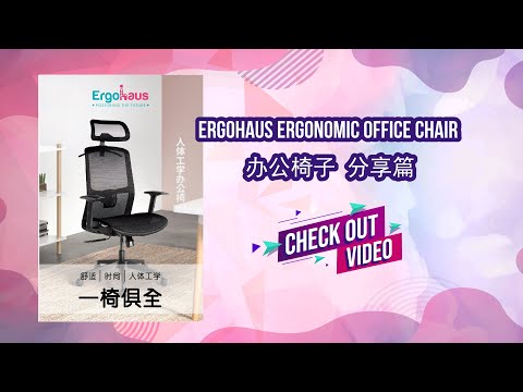 公司椅子難坐