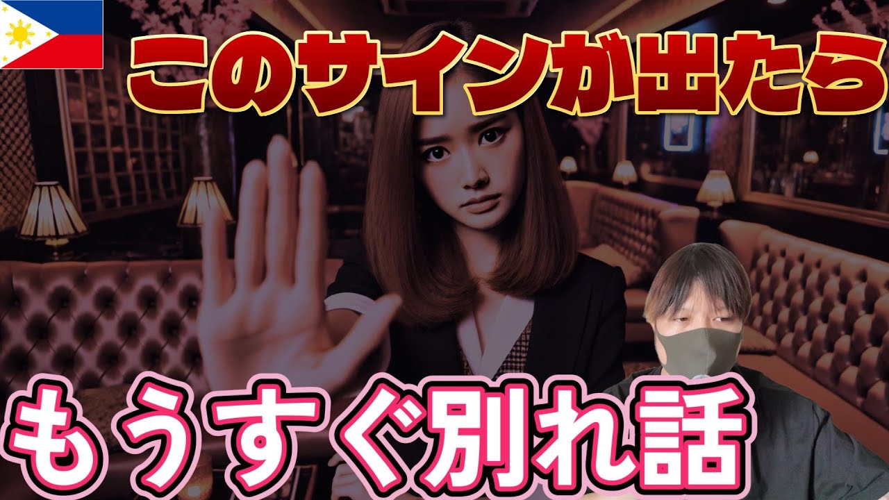 KTV嬢の別れのサイン YouTubeサムネイル